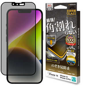 ラスタバナナ iPhone 14 6.1インチ/iPhone13/13 Pro ガラスフィルム 全面保護 角割れしないソフトフレーム 左右覗き見防止 帯電防止 SK3463IP261 ラスタバナナ iPhone 14 6.1インチ/iPhone13/13 Pro ガラスフィルム 全面保護 角割れしないソフトフレーム 左右覗き見防止 帯電防止 SK3463IP261