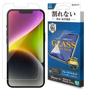 ラスタバナナ iPhone 14 6.1インチ/iPhone13/13 Pro ガラスフィルム 割れないガラスコートフィルム ブルーライトカット 高光沢 薄型 0.25mm 高感度 AE3481IP261