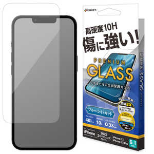 ラスタバナナ iPhone 14 6.1インチ/iPhone13/13 Pro ガラスフィルム 簡単貼り付けガラス ブルーライトカット 高光沢 帯電防止 GST3484IP261