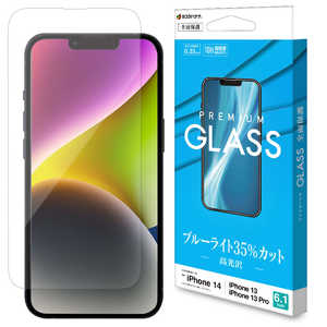 ラスタバナナ iPhone 14 6.1インチ/iPhone13/13 Pro ガラスフィルム ブルーライトカット 高光沢 GE3494IP261