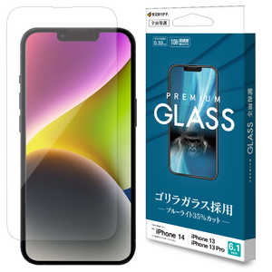ラスタバナナ iPhone 14 6.1インチ/iPhone13/13 Pro ガラスフィルム ゴリラガラス ブルーライトカット 高光沢 GGE3497IP261