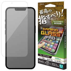 ラスタバナナ iPhone 14 6.1インチ/iPhone13/13 Pro ガラスフィルム ゲーミング ブルーライトカット 反射防止 GAM3501IP261