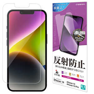 ラスタバナナ iPhone 14 6.1インチ/iPhone13/13 Pro 反射防止フィルム T3503IP261