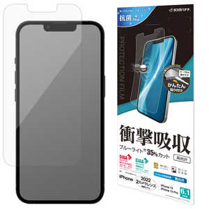 ラスタバナナ iPhone 14 6.1インチ/iPhone13/13 Pro 衝撃吸収フルスペック 抗菌・抗ウィルス 高光沢フィルム VE3510IP261 ラスタバナナ iPhone 14 6.1インチ/iPhone13/13 Pro 衝撃吸収フルスペック 抗菌・抗ウィルス 高光沢フィルム VE3510IP261