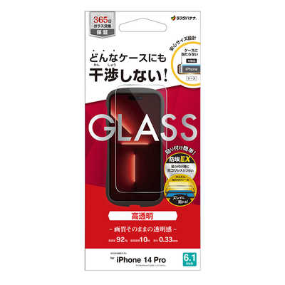 iPhone 14 Pro 256GB ガラスフィルム ケース付 iPhone 14 Pro 256GB ガラスフィルム ケース付 楽天市場】【ガラス