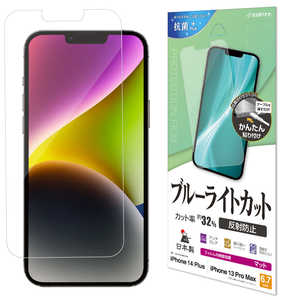 ラスタバナナ iPhone 14 Plus 6.7インチ/iPhone13 Pro Max ブルーライトカット 反射防止フィルム Y3576IP267