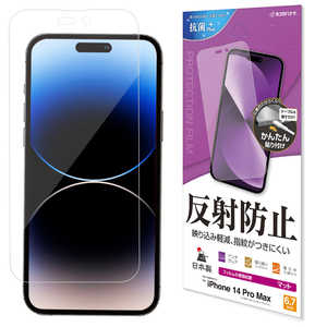 ラスタバナナ iPhone 14 Pro Max 6.7インチ 反射防止フィルム T3594IP267P