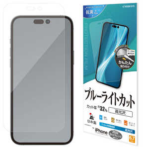 ラスタバナナ iPhone 14 Pro Max 6.7インチ ブルーライトカット 高光沢フィルム E3596IP267P