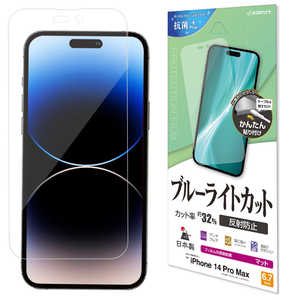 ラスタバナナ iPhone 14 Pro Max 6.7インチ ブルーライトカット 反射防止フィルム Y3597IP267P