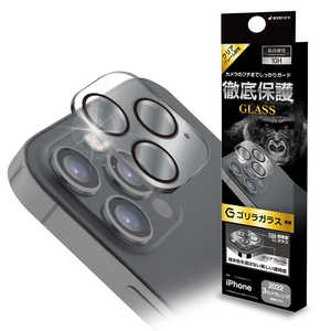 ラスタバナナ iPhone 14 Pro 6.1インチ用カメラレンズ保護ガラス ゴリラガラス CL クリア CR3604IP2617P