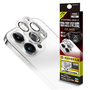 ラスタバナナ iPhone14 Pro/14 Pro Max 3眼カメラレンズ保護ガラス ゴリラガラス アルミフレーム SV CR3613IP2617P