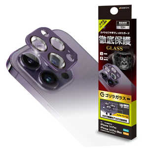 ラスタバナナ iPhone14 Pro/14 Pro Max 3眼カメラレンズ保護ガラス ゴリラガラス アルミフレーム PU CR3615IP2617P