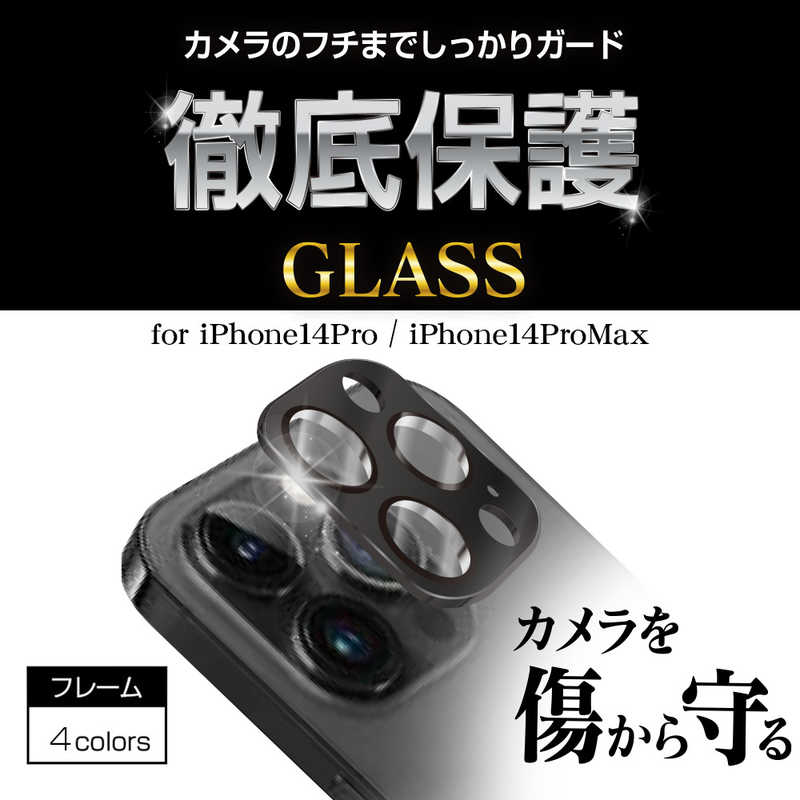 ラスタバナナ ラスタバナナ iPhone14 Pro/14 Pro Max 3眼カメラレンズ保護ガラス アルミフレーム GD CR3632IP2617P CR3632IP2617P