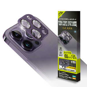 ラスタバナナ iPhone14 Pro/14 Pro Max 3眼カメラレンズ保護ガラス アルミフレーム PU CR3633IP2617P
