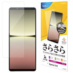 ラスタバナナ Xperia 5 IV(SO-54C/SOG09) さらさら反射防止フィルム R3636XP54 ラスタバナナ Xperia 5 IV(SO-54C/SOG09) さらさら反射防止フィルム R3636XP54