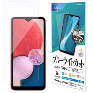 ラスタバナナ Galaxy A23 5G(SC-56C/SCG18)/Galaxy A22 5G/Galaxy A21 BLC 高光沢フィルム E3655GA23 ラスタバナナ Galaxy A23 5G(SC-56C/SCG18)/Galaxy A22 5G/Galaxy A21 BLC 高光沢フィルム E3655GA23