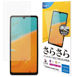 ラスタバナナ AQUOS sense7 plus さらさら反射防止フィルム クリア R3671AQOS7P ラスタバナナ AQUOS sense7 plus さらさら反射防止フィルム クリア R3671AQOS7P