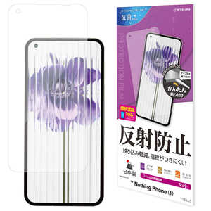 ラスタバナナ Nothing phone(1) 反射防止フィルム クリア T3695NP1 ラスタバナナ Nothing phone(1) 反射防止フィルム クリア T3695NP1
