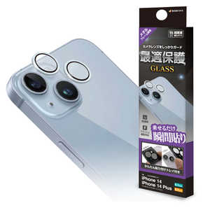 ラスタバナナ iPhone14/14 Plus カメラレンズ保護ガラス アルミ BL CR3715IP2617 ラスタバナナ iPhone14/14 Plus カメラレンズ保護ガラス アルミ BL CR3715IP2617