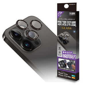 ラスタバナナ iPhone14 Pro/14 Pro Max 3眼カメラレンズ保護ガラス アルミ単眼 BK CR3718IP2617P