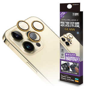 ラスタバナナ iPhone14 Pro/14 Pro Max 3眼カメラレンズ保護ガラス アルミ単眼 GD CR3720IP2617P