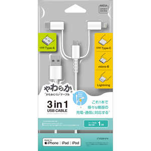 ラスタバナナ microUSBケーブル+ライトニング&TypeC変換付 3A 1.0m WH R10CAAMLC3A01WH ラスタバナナ microUSBケーブル+ライトニング&TypeC変換付 3A 1.0m WH R10CAAMLC3A01WH