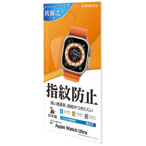 ラスタバナナ Apple Watch Ultra用 光沢防指紋フィルム G3737AWU