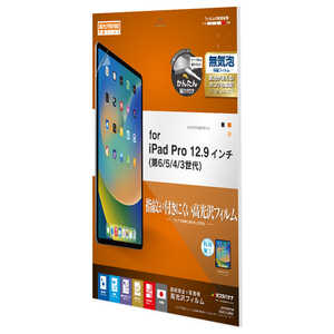 ラスタバナナ iPad Pro 第6世代/第5世代/第4世代/第3世代 12.9インチモデル 光沢防指紋フィルム G3773IPP129