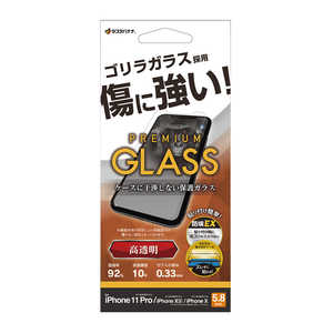 ラスタバナナ iPhone11 Pro/XS/X ゴリラガラス 光沢 0.33mm クリア GST3801IP958 ラスタバナナ iPhone11 Pro/XS/X ゴリラガラス 光沢 0.33mm クリア GST3801IP958