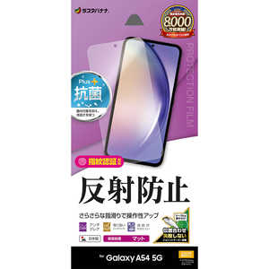 饹Хʥ Galaxy A54 5G(SC-53D SCG21)ȿɻ 餵ץ饹ե TR3819GA54