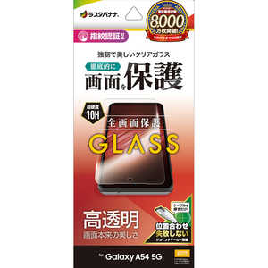 饹Хʥ Galaxy A54 5G(SC-53D SCG21) 饹ե  0.33mm ǧб ֹ碌JMդ GP3821GA54