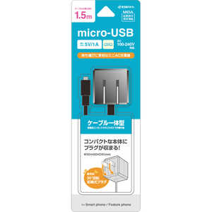 ラスタバナナ AC充電器 ケーブル直付micro USB 1A 1.5m BK R15ACM1A01BK