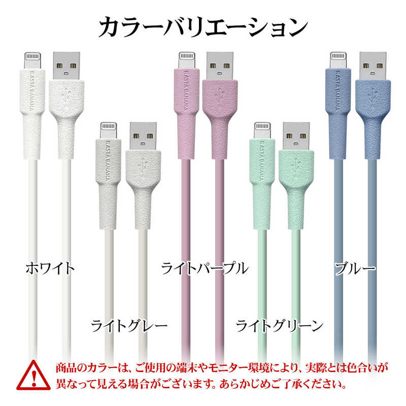 ラスタバナナ ラスタバナナ USB A to Lightning cable やわらか 1.5m ライトグレー R15CAAL2A02LGRY R15CAAL2A02LGRY