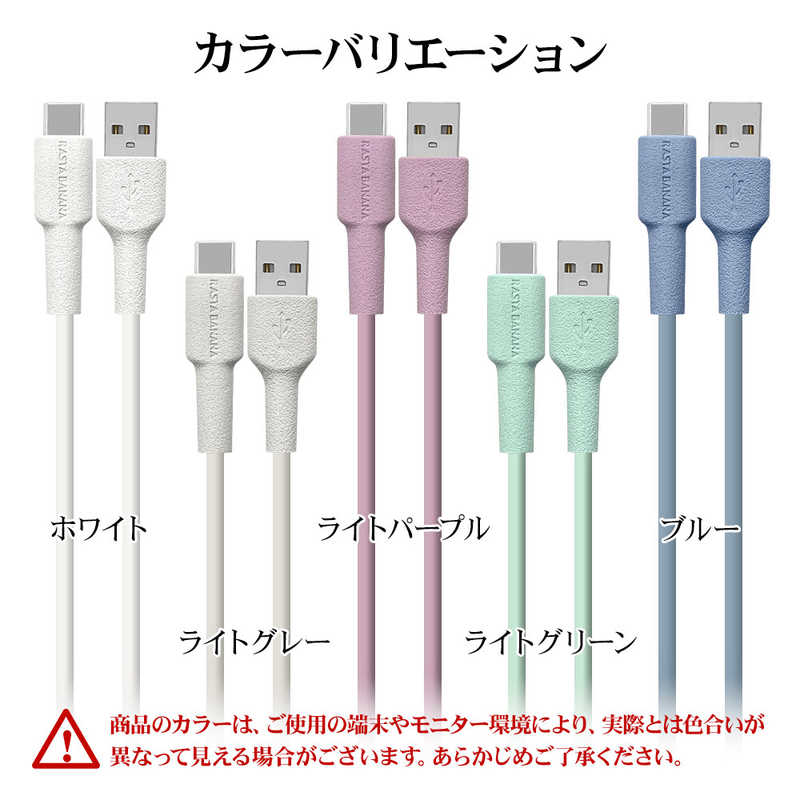 ラスタバナナ ラスタバナナ USB A to Type C cable やわらか 1.5m ライトグリーン R15CAAC3A02LGR R15CAAC3A02LGR