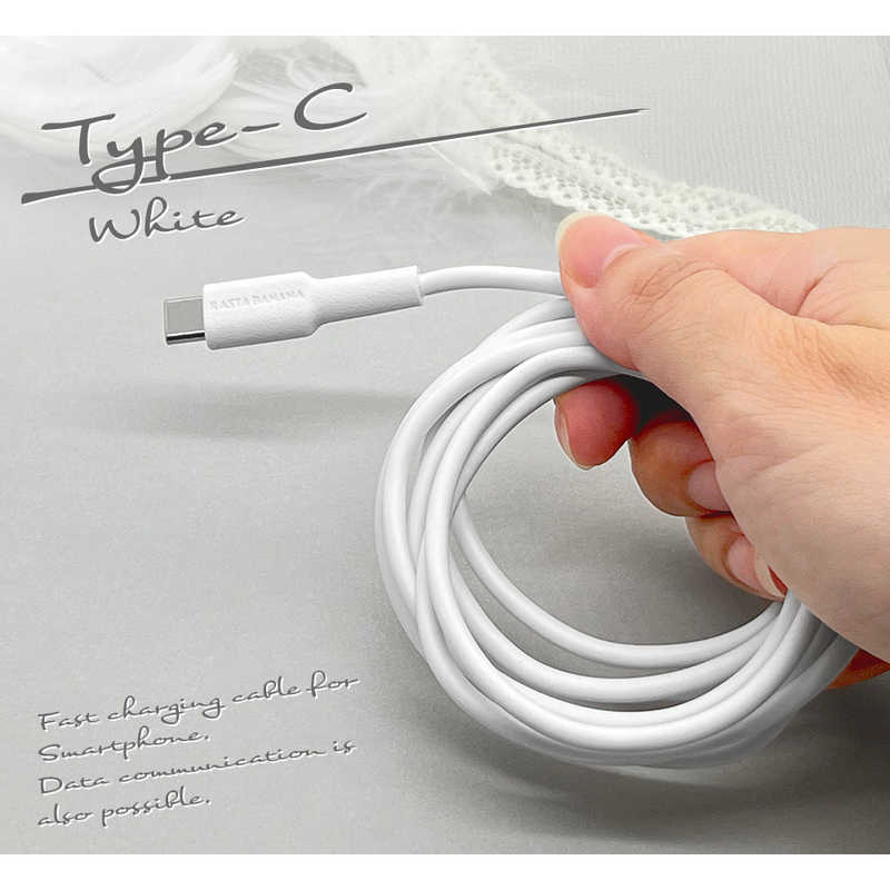 ラスタバナナ ラスタバナナ USB C to Type C cable やわらか 1.5m ホワイト ［USB Power Delivery対応］ R15CACC3A01WH R15CACC3A01WH