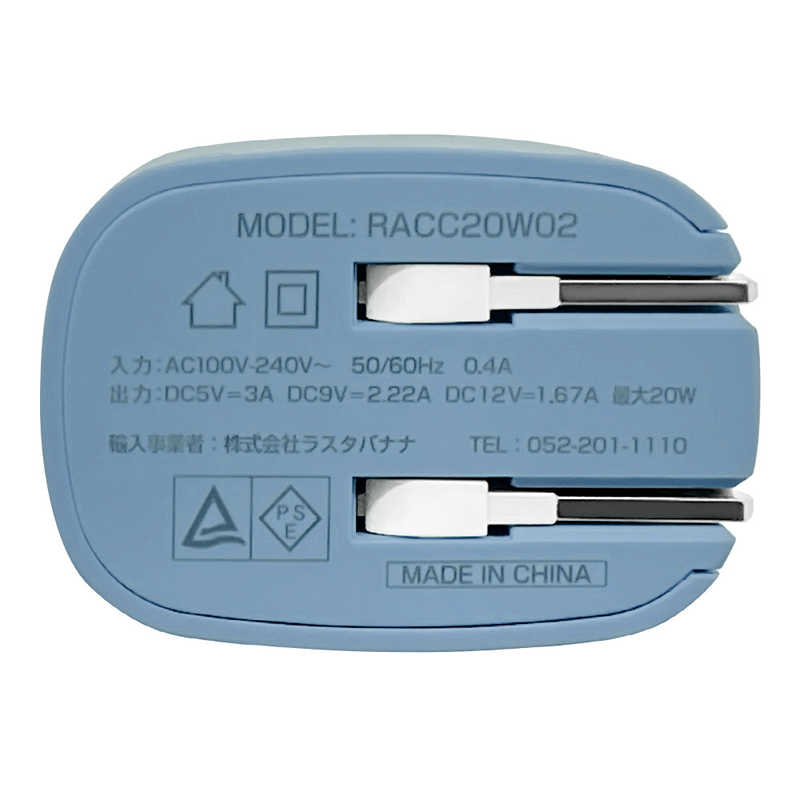 ラスタバナナ ラスタバナナ AC充電器 Type-Cポート PD20W BL ブルー ［1ポート /USB Power Delivery対応］ RACC20W02ULBL RACC20W02ULBL