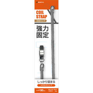 ラスタバナナ コイルストラップ メタルクリップ 太型 ロング BK ブラック RCSTM02BK ラスタバナナ コイルストラップ メタルクリップ 太型 ロング BK ブラック RCSTM02BK