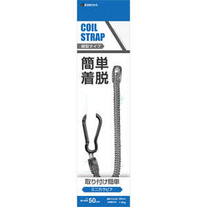 ラスタバナナ コイルストラップ カラビナ付き 細型 BK ブラック RCSTC01BK ラスタバナナ コイルストラップ カラビナ付き 細型 BK ブラック RCSTC01BK