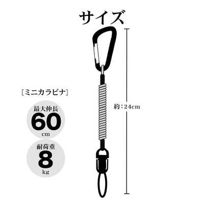 ラスタバナナ ワイヤー入りコイルストラップ カラビナ付き ブラック