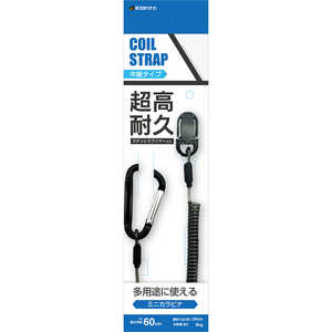 ラスタバナナ ワイヤー入りコイルストラップ カラビナ付き ブラック RCSTWC01BK ラスタバナナ ワイヤー入りコイルストラップ カラビナ付き ブラック RCSTWC01BK