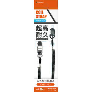 ラスタバナナ ワイヤー入りコイルストラップ メタルクリップ BK ブラック RCSTWM01BK ラスタバナナ ワイヤー入りコイルストラップ メタルクリップ BK ブラック RCSTWM01BK