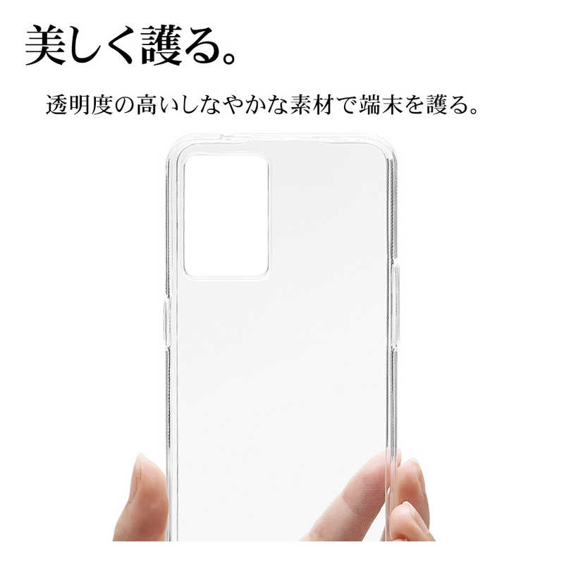 ラスタバナナ ラスタバナナ OPPO Reno9 A/OPPO Reno7 A TPUケース CL 1.2mm 7546RENO9ATP 7546RENO9ATP