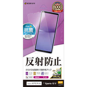 ラスタバナナ Xperia 10V(SO-52D/SOG11/A302SO)反射防止 さらさらプラス TR3842XP105 ラスタバナナ Xperia 10V(SO-52D/SOG11/A302SO)反射防止 さらさらプラス TR3842XP105