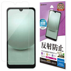 ラスタバナナ AQUOS wish3/wish2/wish 反射防止 さらさらプラスフィルム クリア TR3856AQOW3