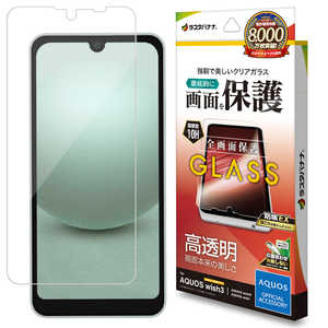 ラスタバナナ AQUOS wish3/wish2/wish ガラスフィルム 高光沢 0.33mm 位置合わせJM付き 防埃 クリア GP3862AQOW3 ラスタバナナ AQUOS wish3/wish2/wish ガラスフィルム 高光沢 0.33mm 位置合わせJM付き 防埃 クリア GP3862AQOW3