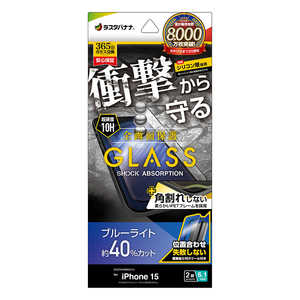 ラスタバナナ iPhone15 6.1インチ ガラスフィルム 全画面保護 衝撃吸収+角割れしない3Dソフトフレーム ブルーライトカット 高光沢 簡単貼り付け治具付き ラスタバナナ iPhone15 6.1インチ ガラスフィルム 全画面保護 衝撃吸収+角割れしない3Dソフトフレーム ブルーライトカット 高光沢 簡単貼り付け治具付き