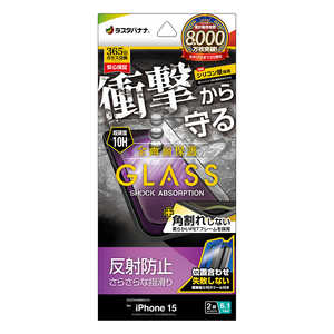 ラスタバナナ iPhone15 6.1インチ ガラスフィルム 全画面保護 衝撃吸収+角割れしない3Dソフトフレーム 反射防止 簡単貼り付け治具付き ラスタバナナ iPhone15 6.1インチ ガラスフィルム 全画面保護 衝撃吸収+角割れしない3Dソフトフレーム 反射防止 簡単貼り付け治具付き