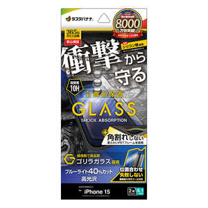 ラスタバナナ iPhone15 6.1インチ ガラスフィルム 全画面保護 衝撃吸収+角割れしない3Dソフトフレーム ゴリラガラス ブルーライトカット 高光沢 簡単貼り付け治 ラスタバナナ iPhone15 6.1インチ ガラスフィルム 全画面保護 衝撃吸収+角割れしない3Dソフトフレーム ゴリラガラス ブルーライトカット 高光沢 簡単貼り付け治
