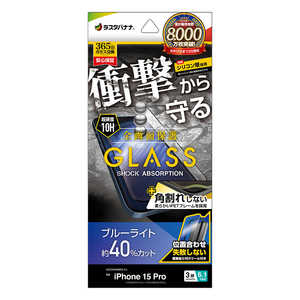 ラスタバナナ iPhone15 Pro 6.1インチ ガラスフィルム 全画面保護 衝撃吸収+角割れしない3Dソフトフレーム ブルーライトカット 高光沢 簡単貼り付け治具付き ラスタバナナ iPhone15 Pro 6.1インチ ガラスフィルム 全画面保護 衝撃吸収+角割れしない3Dソフトフレーム ブルーライトカット 高光沢 簡単貼り付け治具付き