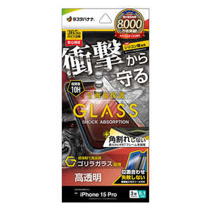 ラスタバナナ iPhone15 Pro 6.1インチ ガラスフィルム 全画面保護 衝撃吸収+角割れしない3Dソフトフレーム ゴリラガラス 高光沢 簡単貼り付け治具付き ラスタバナナ iPhone15 Pro 6.1インチ ガラスフィルム 全画面保護 衝撃吸収+角割れしない3Dソフトフレーム ゴリラガラス 高光沢 簡単貼り付け治具付き